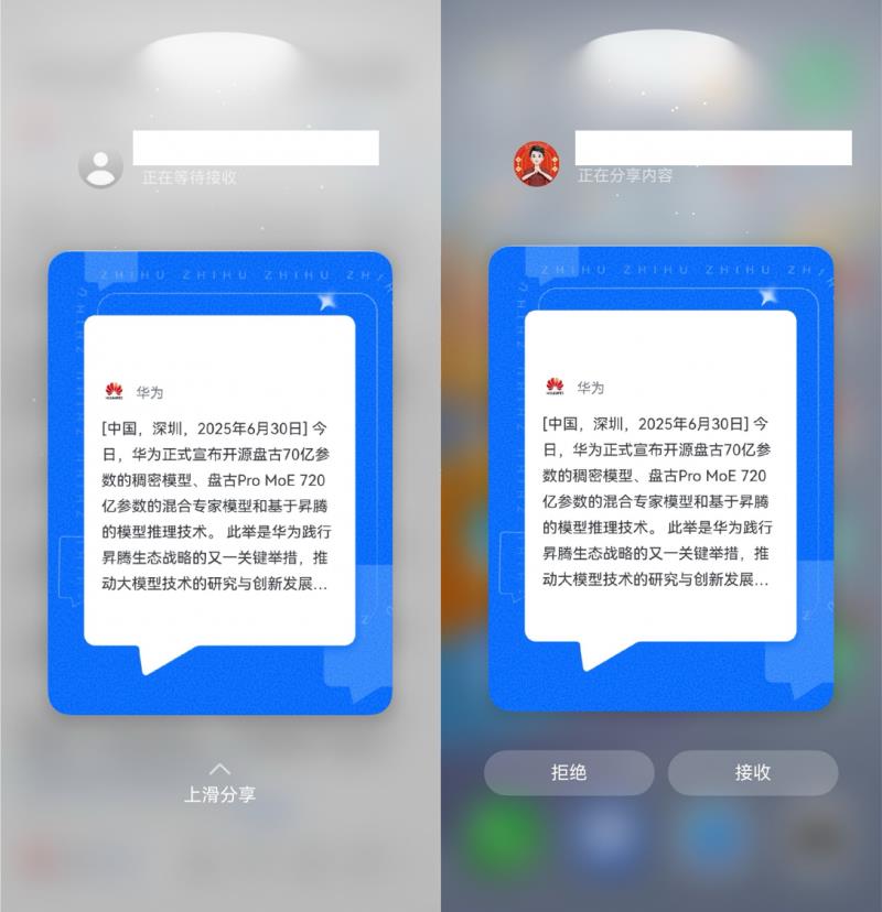 六月连更三次！鸿蒙版知乎近期新增碰一碰分享等10余项功能！