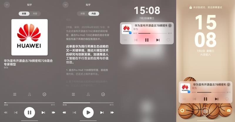 六月连更三次！鸿蒙版知乎近期新增碰一碰分享等10余项功能！