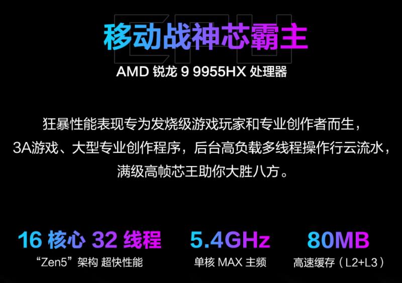 暑假电竞开黑首选，RTX™ 5060加持ROG魔霸9 星云屏2.0卓越视效