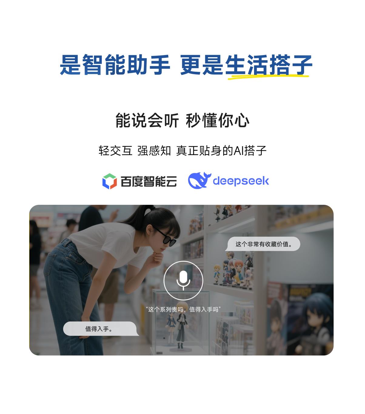 DPVR AI眼镜预发布，从VR领航者到AI穿戴开拓者