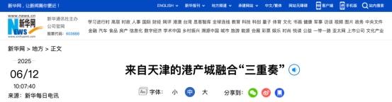 中国香港玉湖集团投资天津冷链枢纽开工，助力区域流通枢纽建设