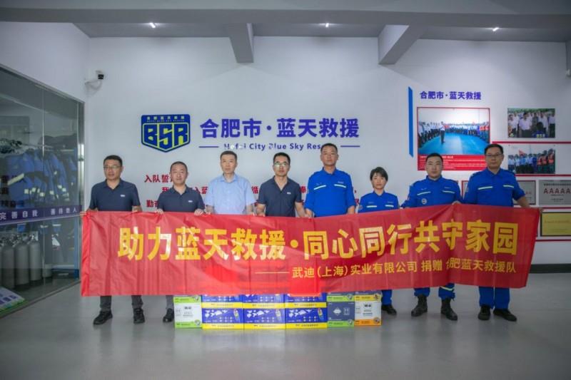 专业守护救援 WD-40中国公司公益行动筑牢合肥防汛安全线
