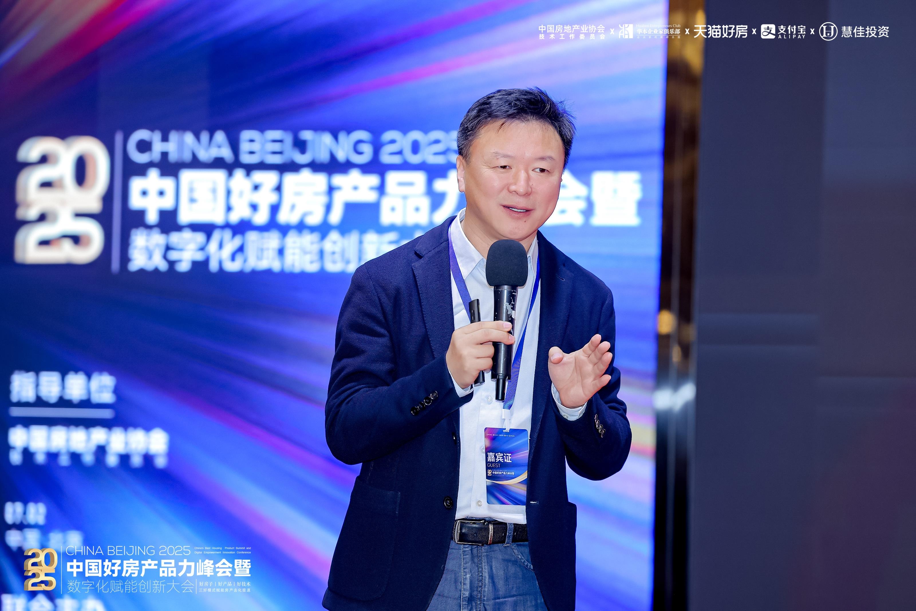 “好房产品力峰会暨数字化赋能创新大会”圆满落幕，聚焦产品力重构与成交效率提升