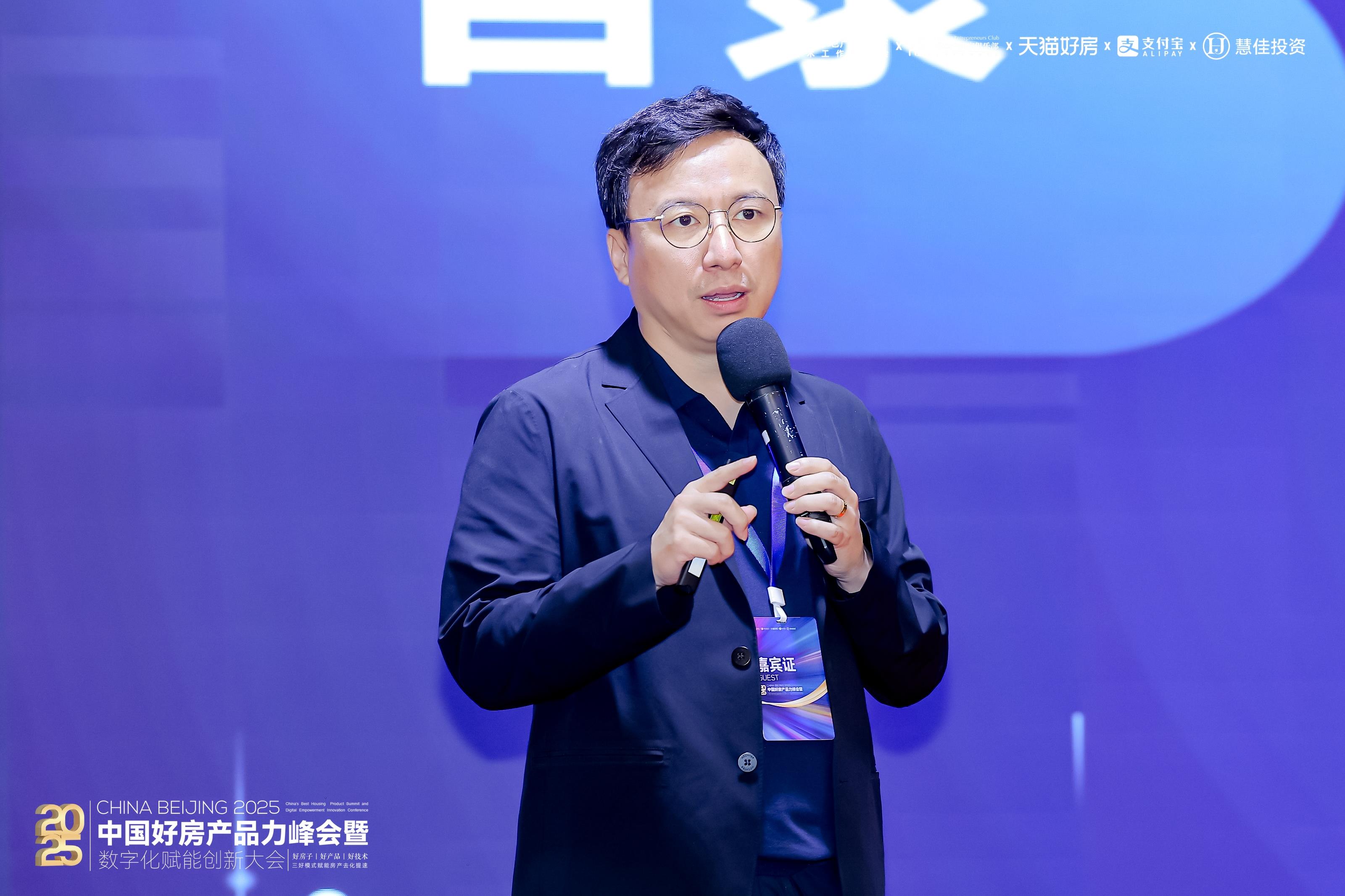 “好房产品力峰会暨数字化赋能创新大会”圆满落幕，聚焦产品力重构与成交效率提升