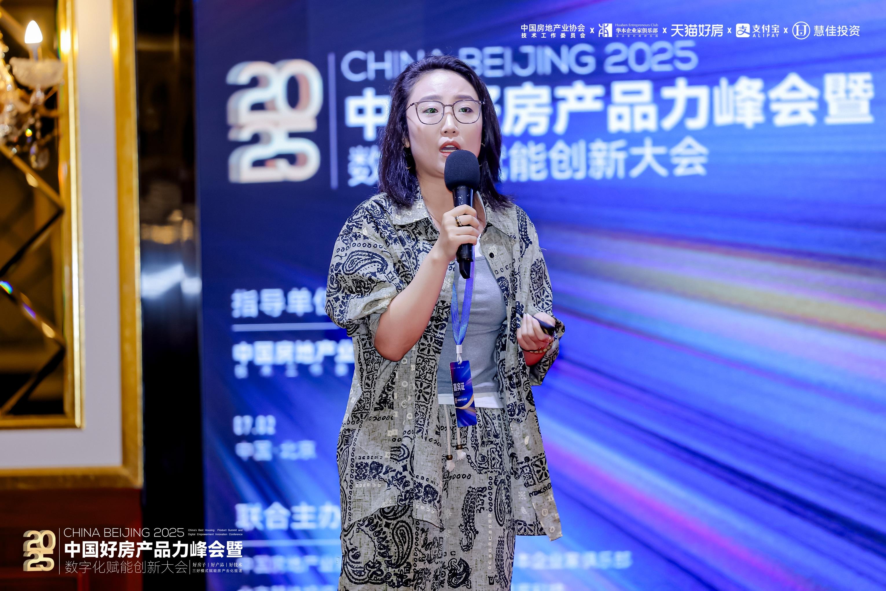 “好房产品力峰会暨数字化赋能创新大会”圆满落幕，聚焦产品力重构与成交效率提升
