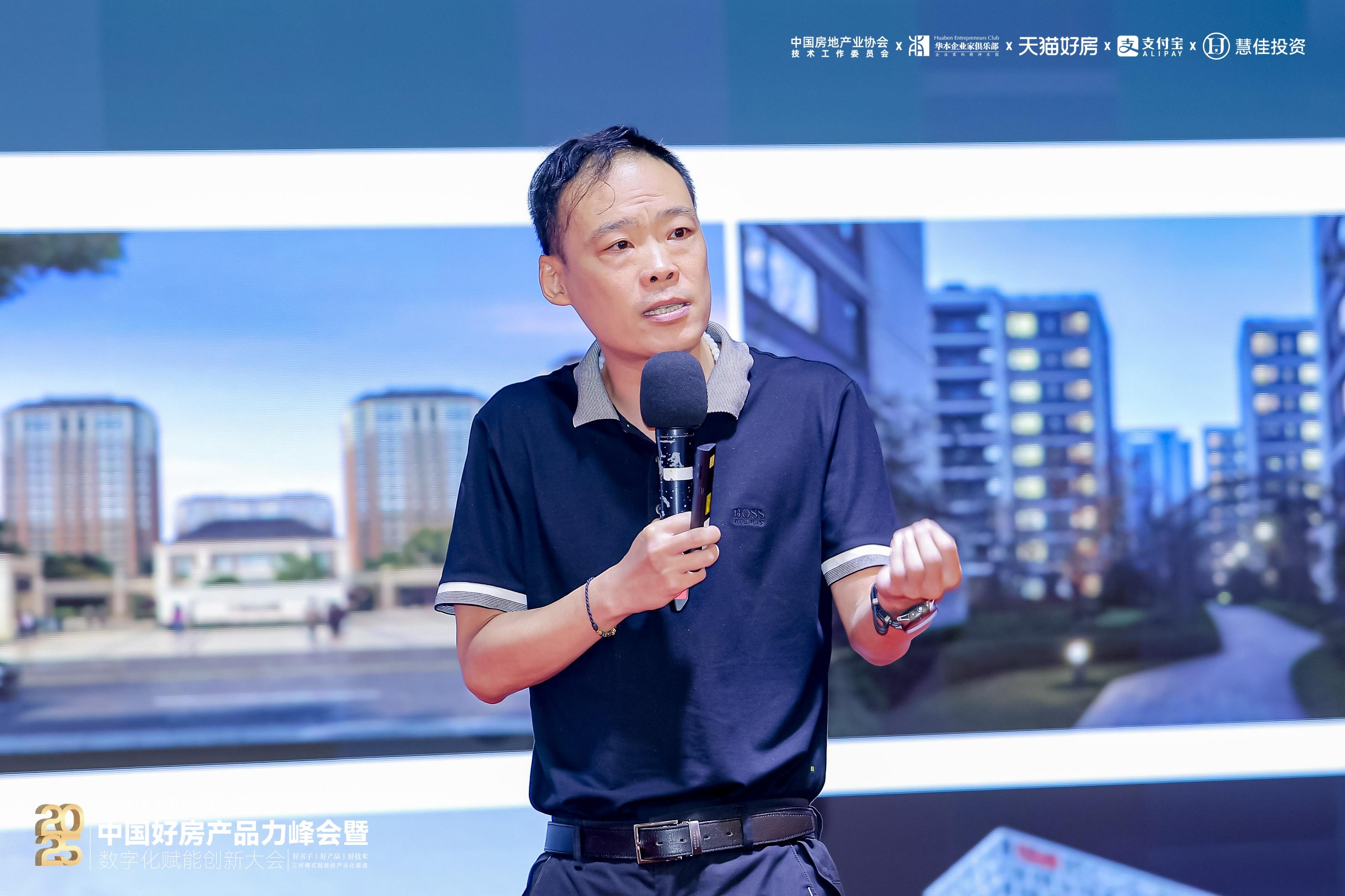 “好房产品力峰会暨数字化赋能创新大会”圆满落幕，聚焦产品力重构与成交效率提升