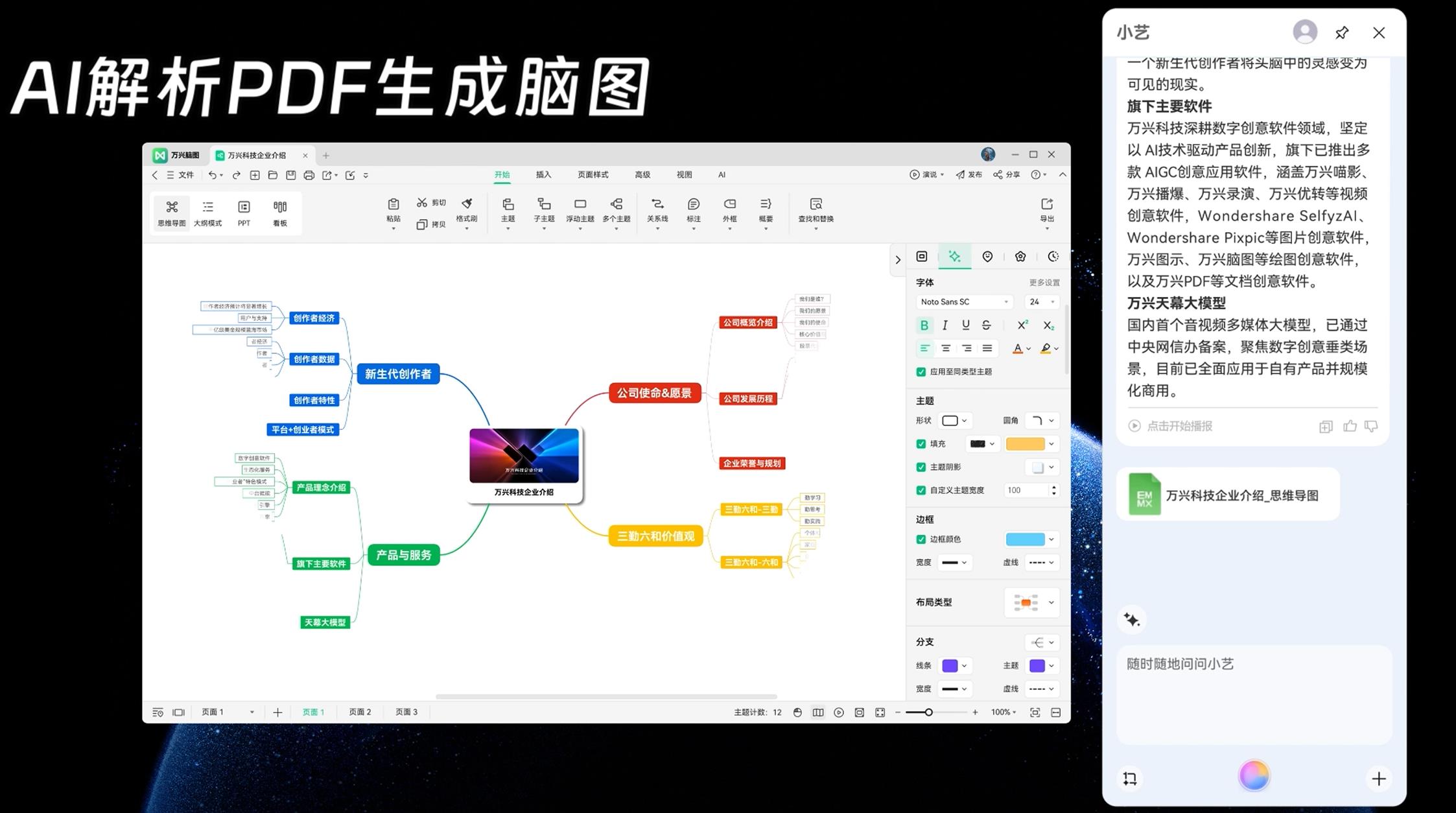 效率跃升300%？鸿蒙电脑定义AI时代商务办公新体验