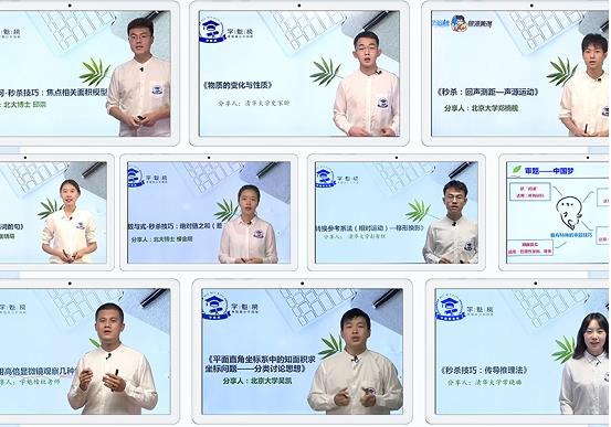 海南学魁榜教育产品调研，学魁平板成智能学习新宠！