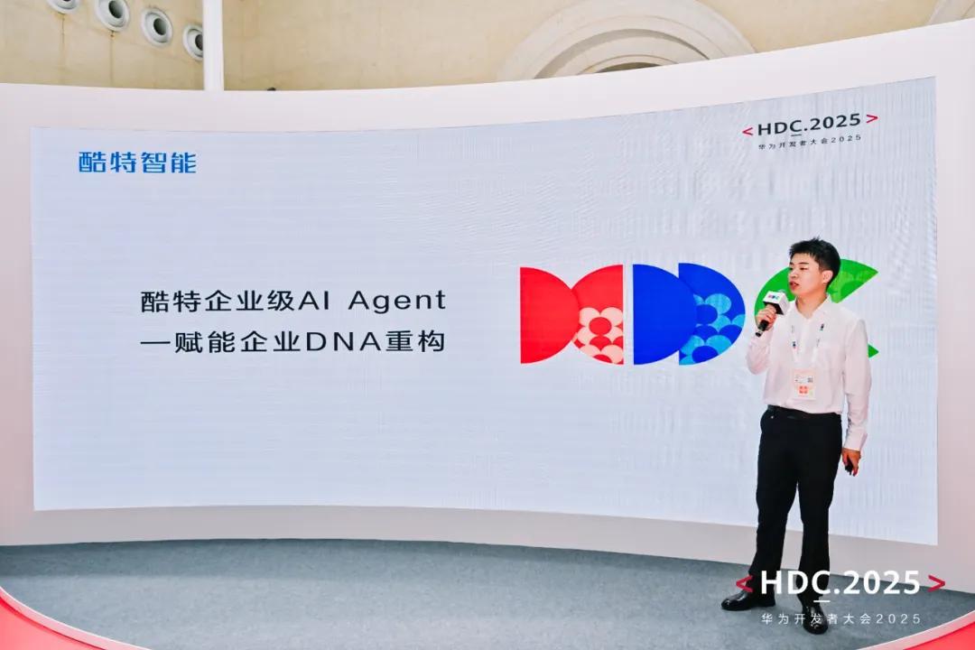 酷特智能开启企业级应用市场新生态 企业智能体集群全面招商