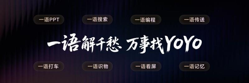 荣耀Magic V5发布，一文看懂YOYO怎么帮你每天省出一小时