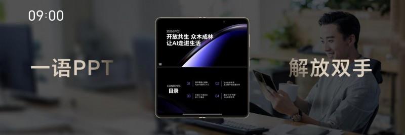 荣耀Magic V5发布，一文看懂YOYO怎么帮你每天省出一小时
