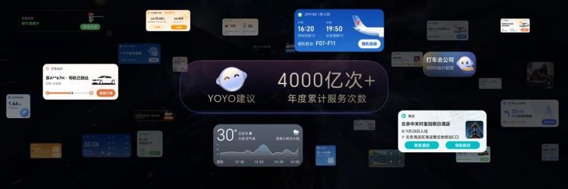 荣耀Magic V5发布，一文看懂YOYO怎么帮你每天省出一小时