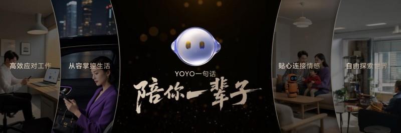 荣耀Magic V5发布，一文看懂YOYO怎么帮你每天省出一小时