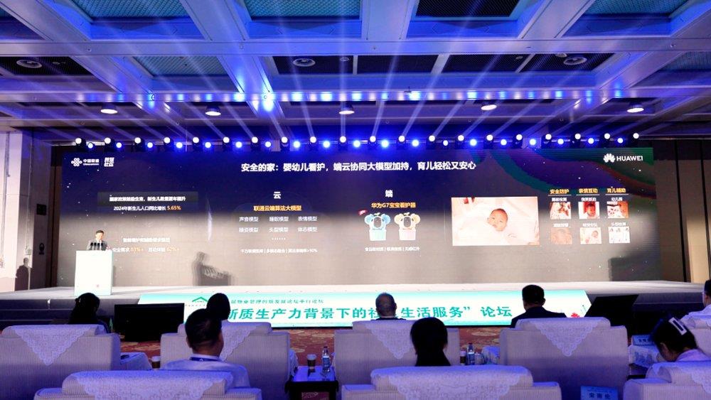G7宝宝看护器亮相物博会，让“科技育儿”触手可及