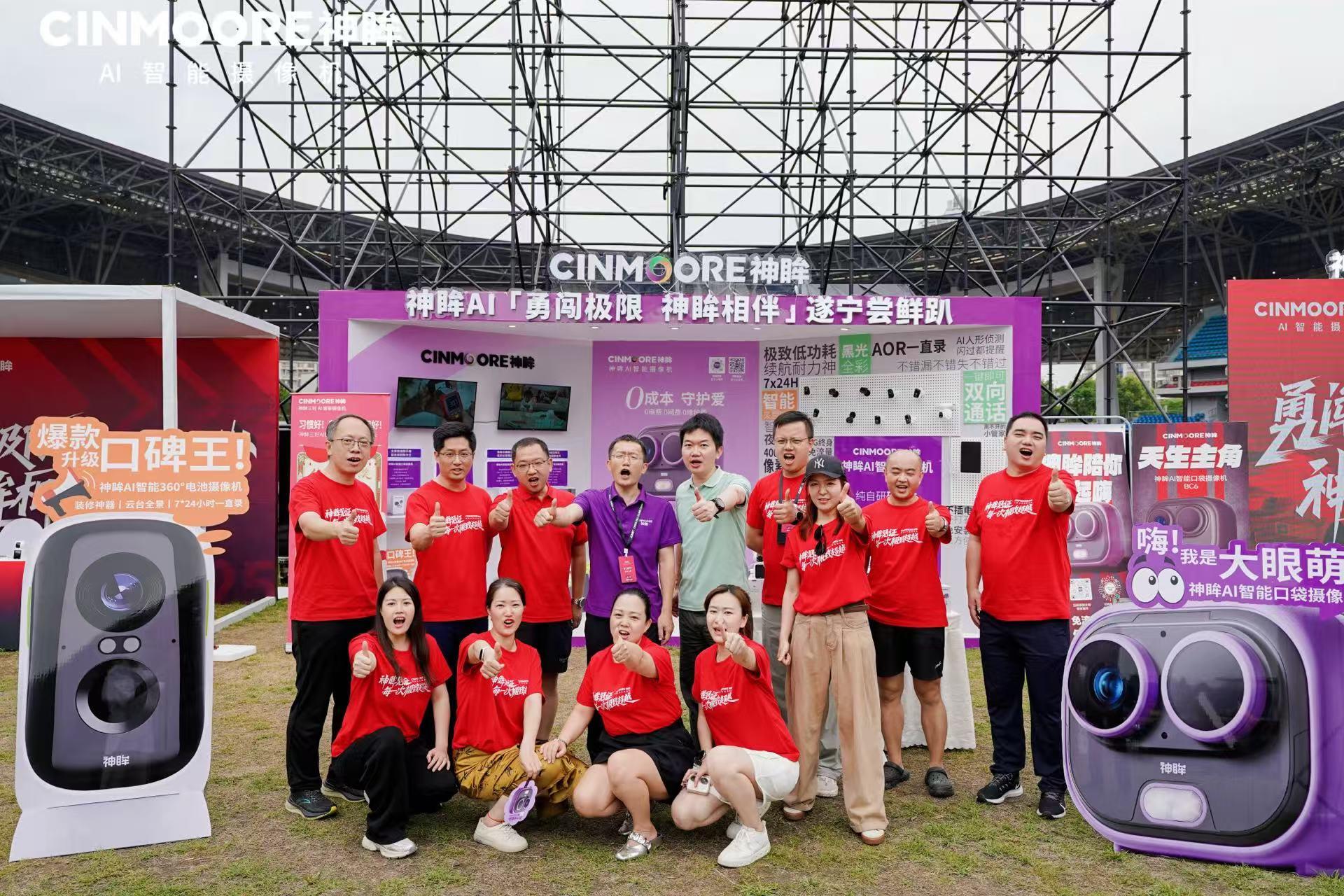 神眸AI智能视觉X赛事直播体验升级 助力2025 CHC 中国汽车登山锦标赛遂宁站圆满收官