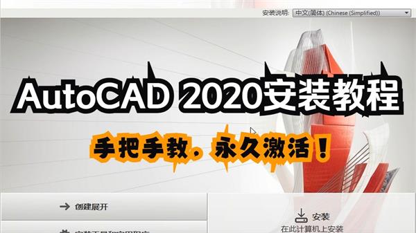 CAD下载安装教程免费（2025全新CAD下载安装教程）CAD教程，CAD软件安装包，CAD安装教程，CAD软件免费下载
