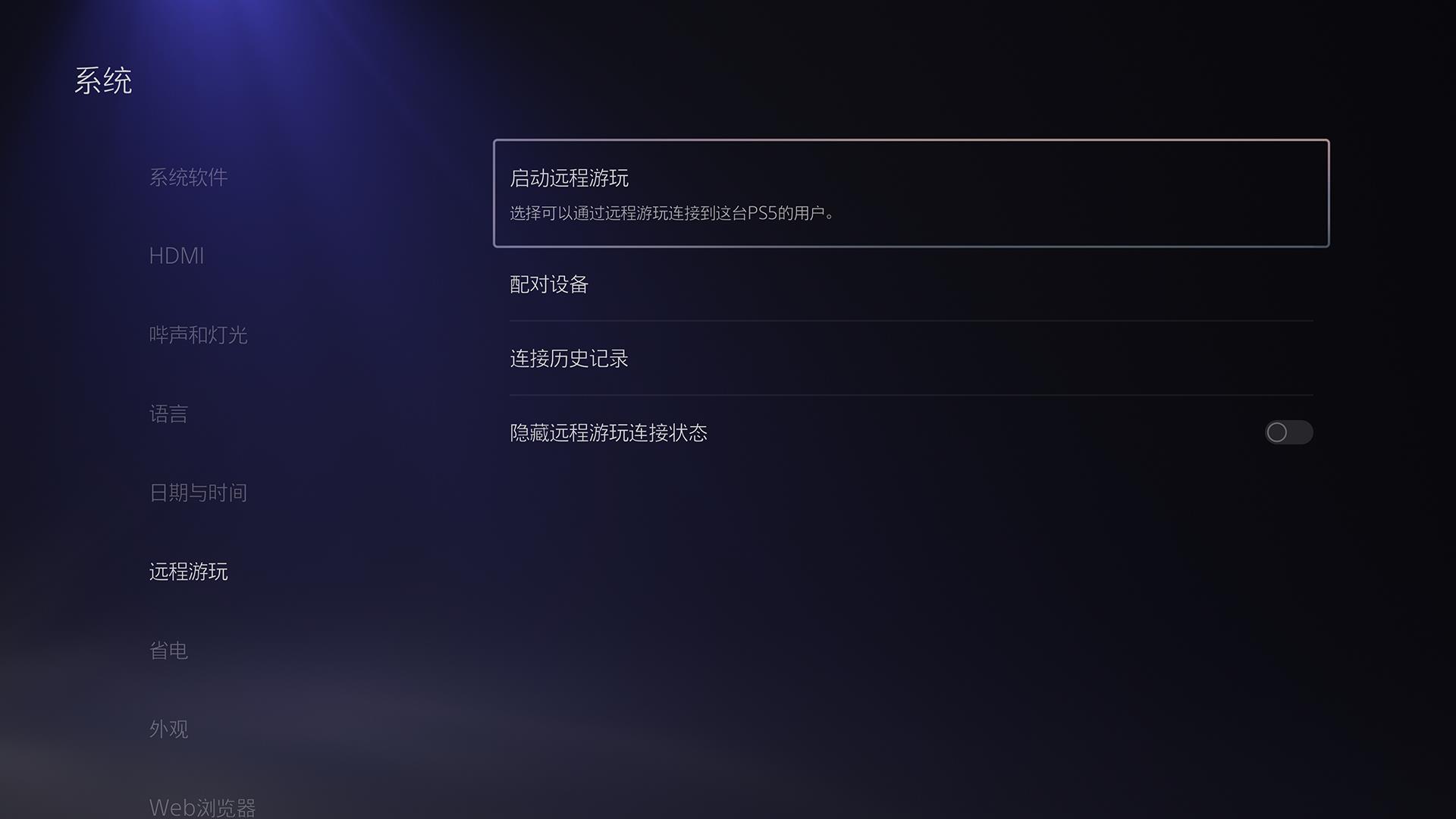 PS5远程串流教程，出门在外笔记本、手机、平板也能玩《死亡搁浅2》