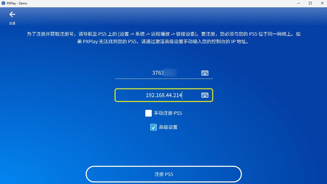 PS5远程串流教程，出门在外笔记本、手机、平板也能玩《死亡搁浅2》