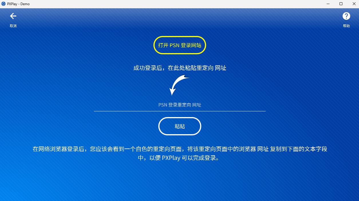 PS5远程串流教程，出门在外笔记本、手机、平板也能玩《死亡搁浅2》