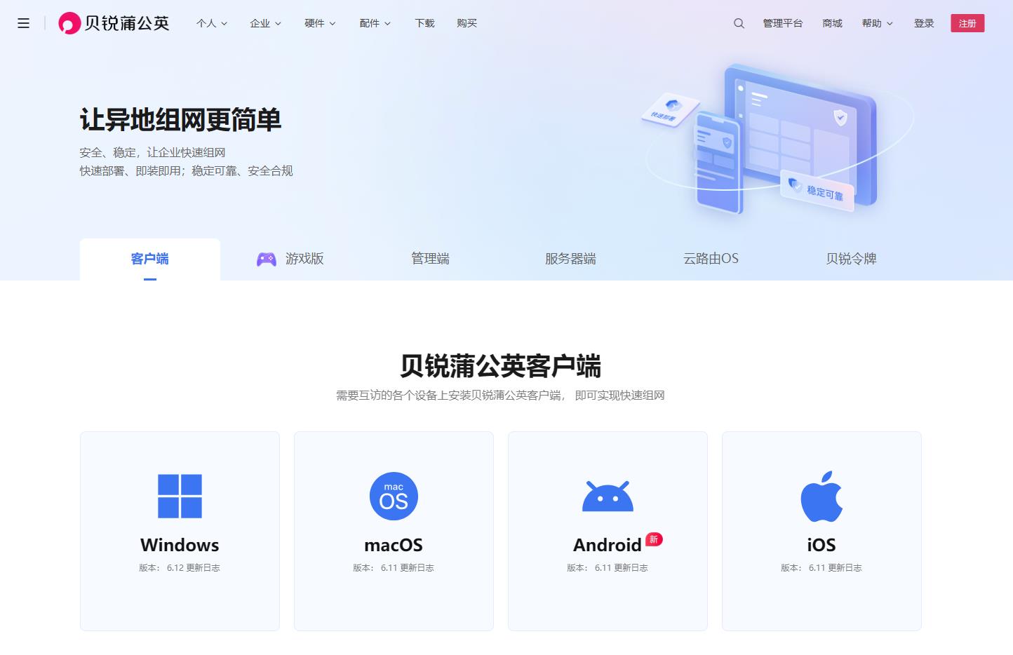 PS5远程串流教程，出门在外笔记本、手机、平板也能玩《死亡搁浅2》