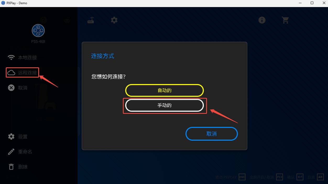 PS5远程串流教程，出门在外笔记本、手机、平板也能玩《死亡搁浅2》