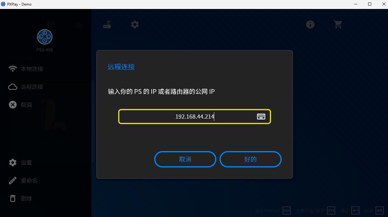 PS5远程串流教程，出门在外笔记本、手机、平板也能玩《死亡搁浅2》
