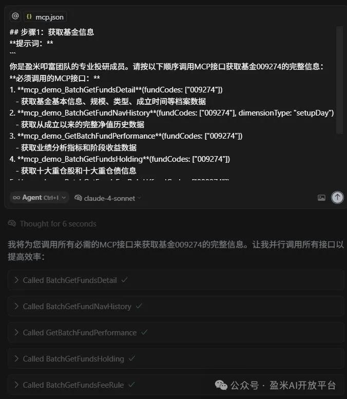 即插即用，用且慢MCP生产高质量投资报告只需7步（内附实操流程）
