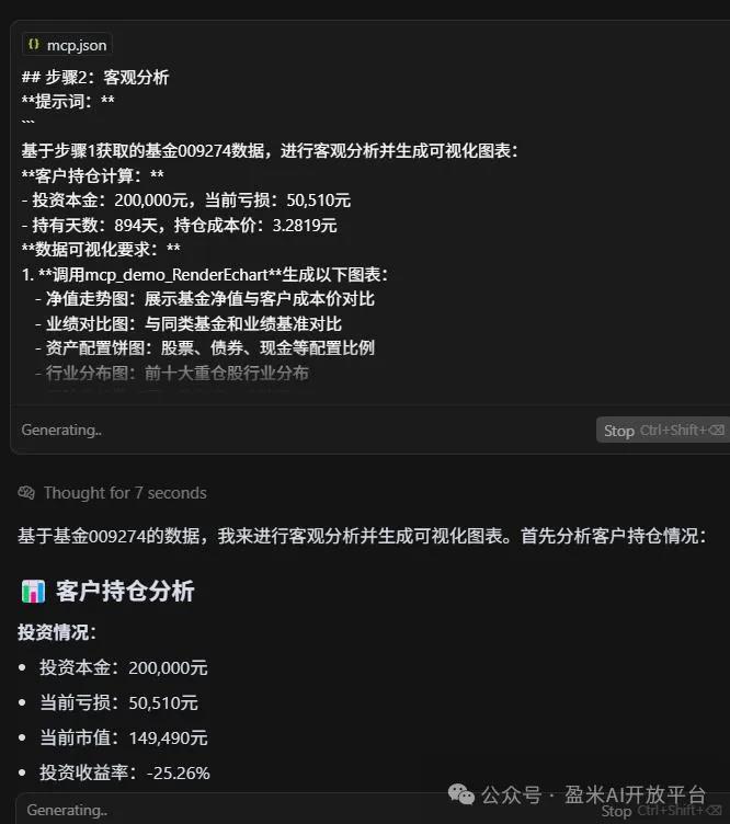 即插即用，用且慢MCP生产高质量投资报告只需7步（内附实操流程）