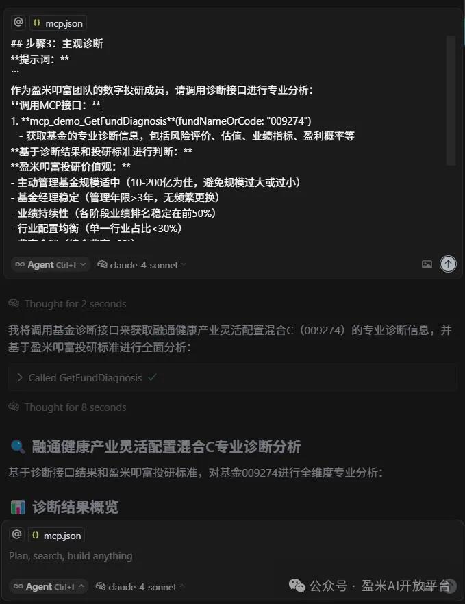 即插即用，用且慢MCP生产高质量投资报告只需7步（内附实操流程）