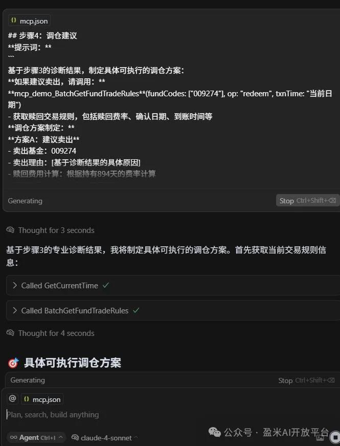 即插即用，用且慢MCP生产高质量投资报告只需7步（内附实操流程）