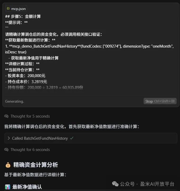 即插即用，用且慢MCP生产高质量投资报告只需7步（内附实操流程）