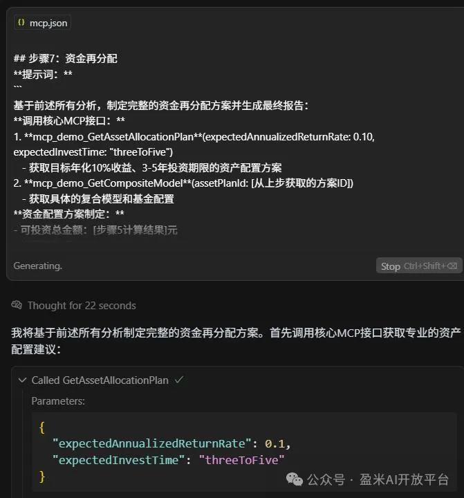 即插即用，用且慢MCP生产高质量投资报告只需7步（内附实操流程）