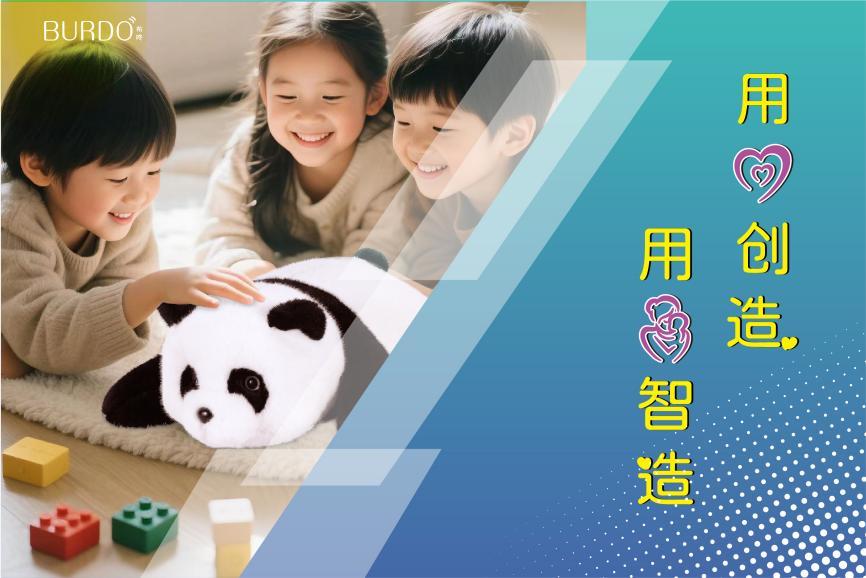 新迪泰电子：以 AI 熊猫重塑玩具价值，引领儿童情绪经济新潮流