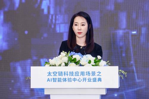 太空链科技全球首家AI智能体终端体验中心在京启幕
