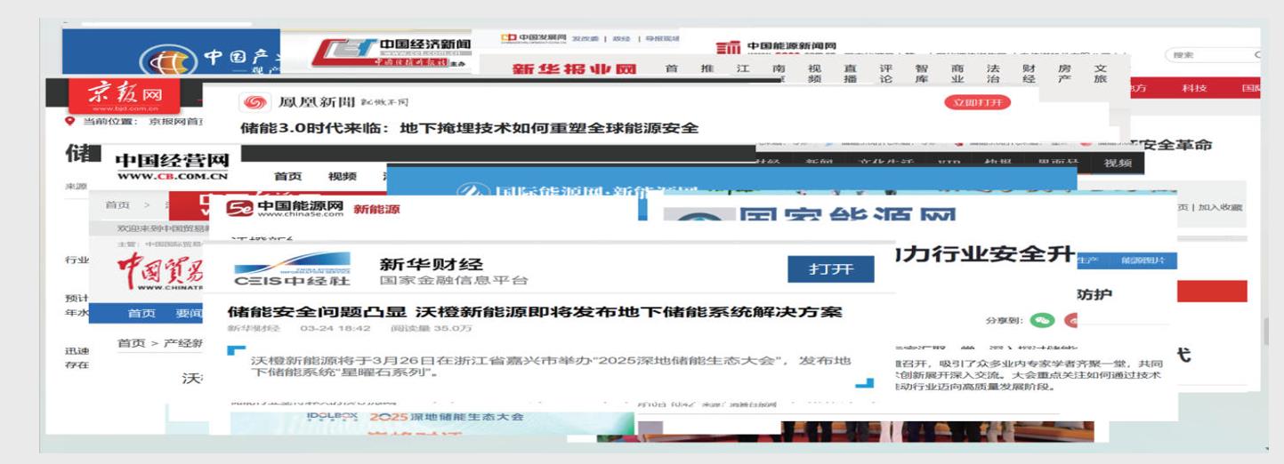 全国首个地埋式储能项目落地，沃橙新能源开启储能3.0时代，重新定义储能安全！