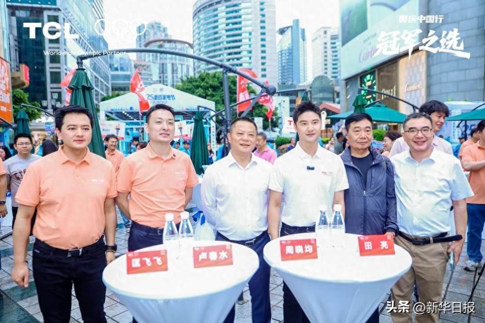 强者相遇!奥运冠军田亮空降TCL奥运中国行重庆站解锁黑科技! 强者相遇!奥运冠军田亮空降TCL奥运中国行重庆站解锁黑科技!