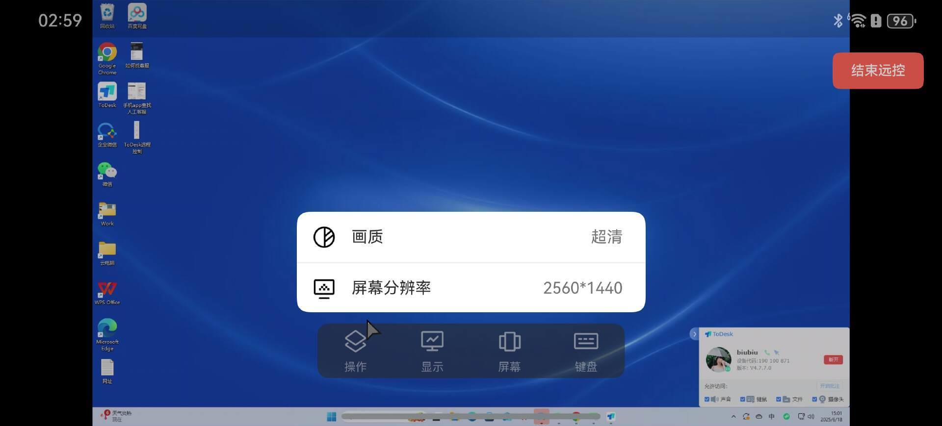 鸿蒙电脑的“万能钥匙”来了！ToDesk首发原生适配，高效打破应用边界！