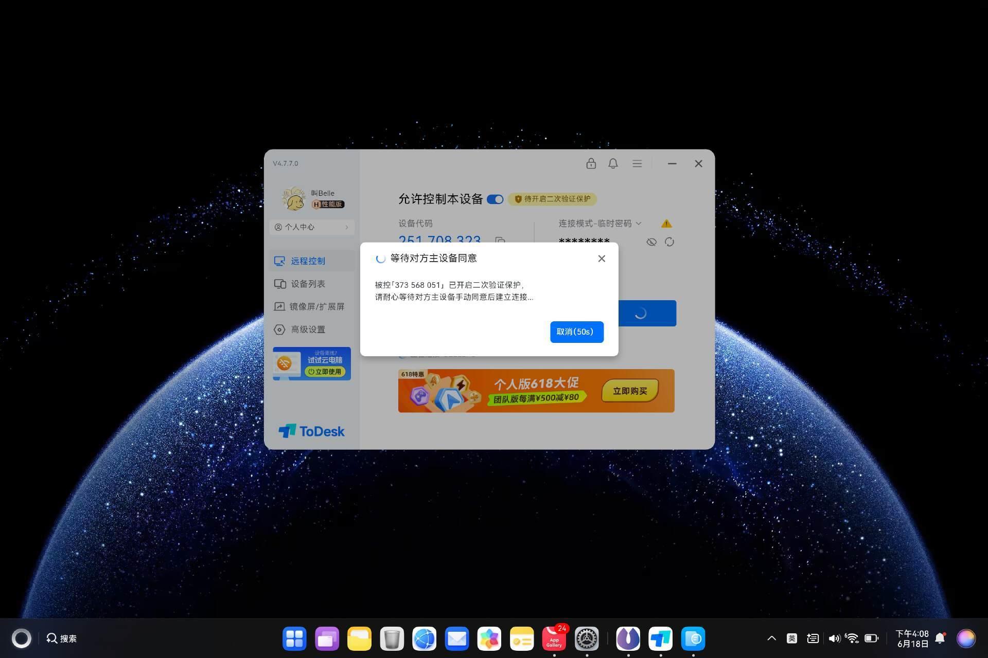 鸿蒙电脑的“万能钥匙”来了！ToDesk首发原生适配，高效打破应用边界！