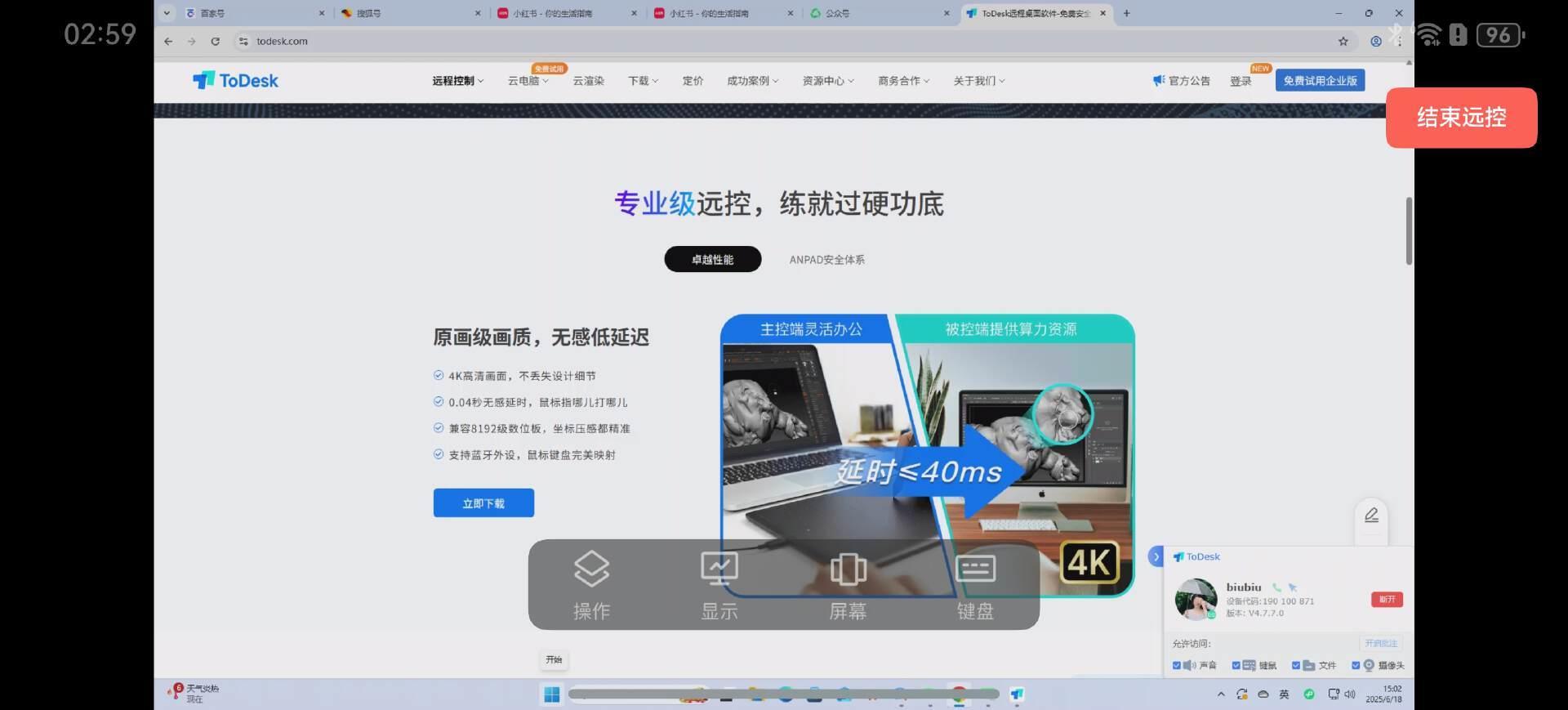 鸿蒙电脑的“万能钥匙”来了！ToDesk首发原生适配，高效打破应用边界！