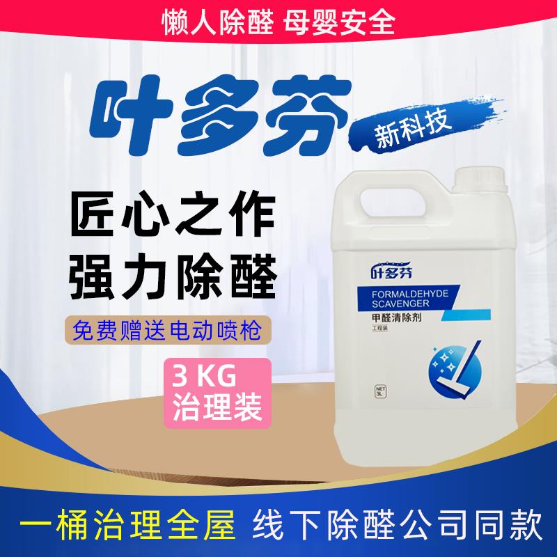 新房治理甲醛最建议用的方法和产品有哪些？（2025年最新版）
