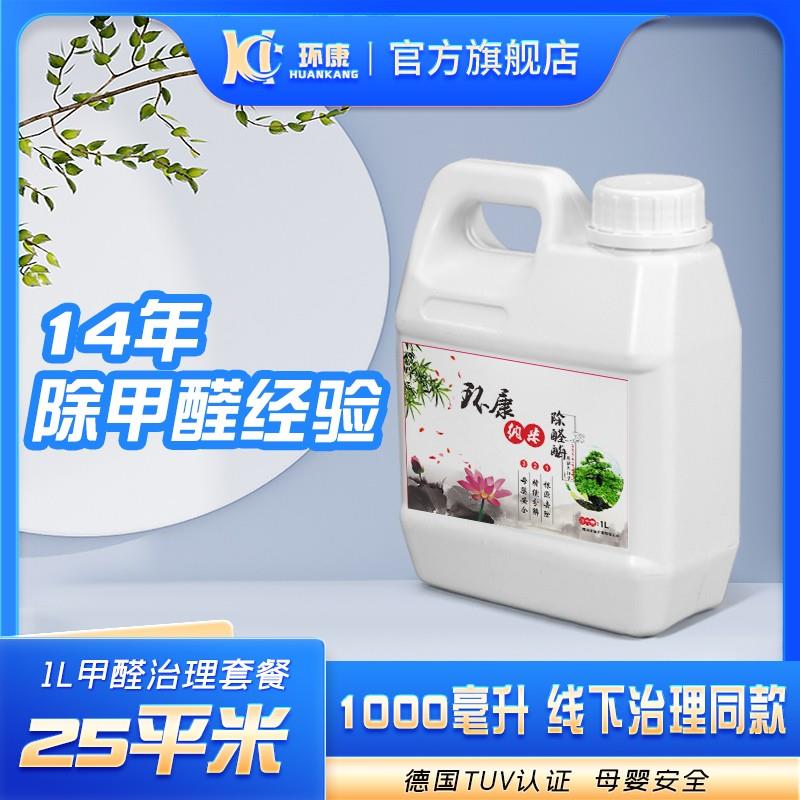 新房治理甲醛最建议用的方法和产品有哪些？（2025年最新版）