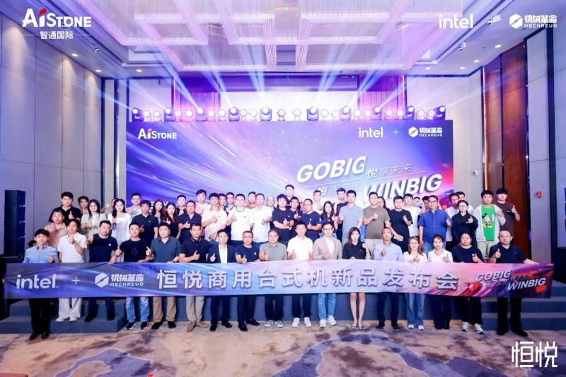 软通动力旗下智通国际恒悦商用台式机新品发布，引领全栈智能办公新风尚