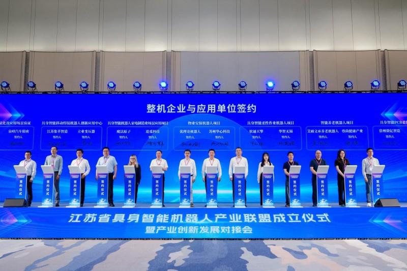 微亿智造携手江苏省具身智能产业联盟，共筑具身智能产业高地
