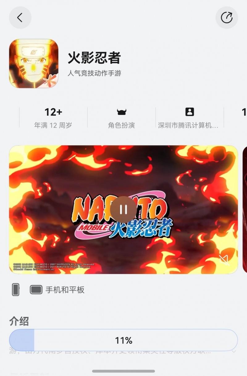 腾讯系TOP游戏《火影忍者》鸿蒙版正式上架，头部游戏矩阵再扩容
