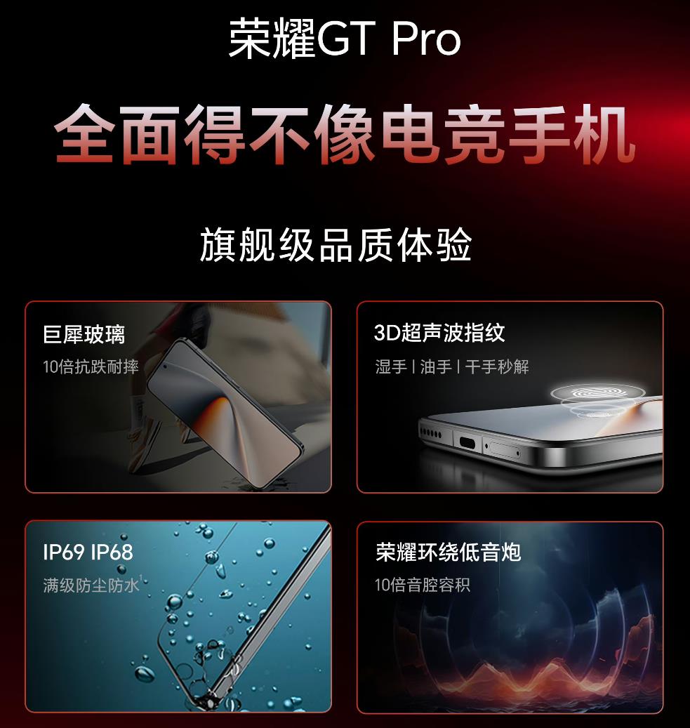 横扫两大国际赛事！荣耀GT Pro成为2025电竞世界杯官方推荐用机