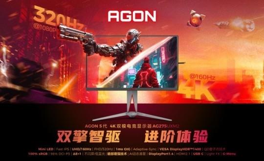 AGON爱攻BW竞化之旅：赢G2签名版显示器，燃爆盛夏
