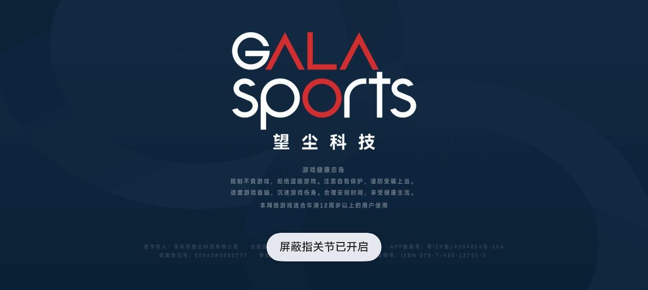 借助HarmonyOS SDK，《NBA巅峰对决》实现“分钟级启动”到“秒级进场”