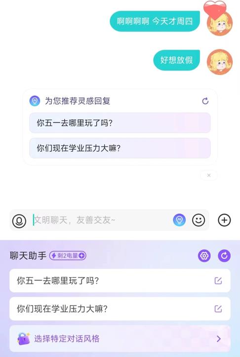 AI赋能社交新体验 Soul构建Z世代心灵栖息地