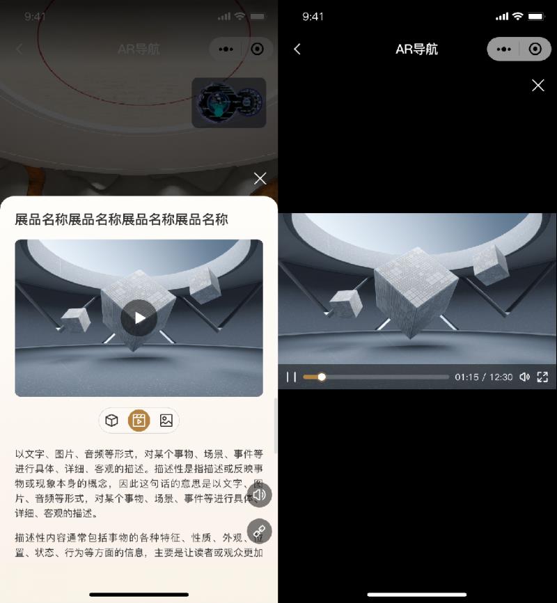 积木易搭推出AR导航系统:视觉定位+实时场景叠加,复杂路线“可视化”