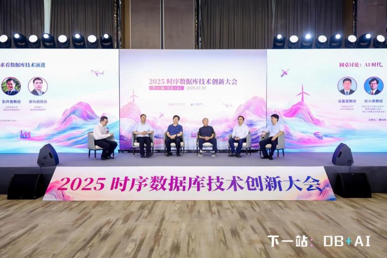 时序数据库技术创新大会：以 Apache IoTDB 为核心，洞见「DB + AI」的工业物联未来